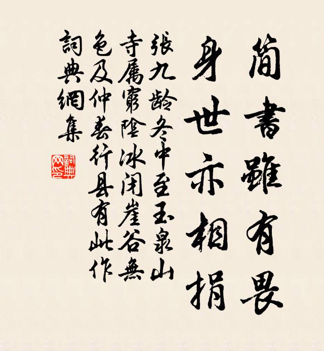 甯君始學道，敢據五嶽尊 詩詞名句