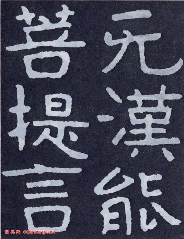 北齊《泰山佛說金剛經》