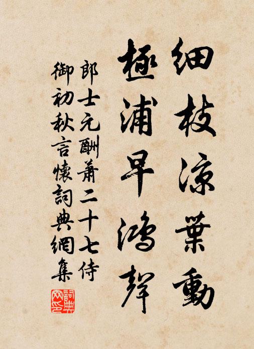 遍飄三境融融,通高厚,貫金石 詩詞名句