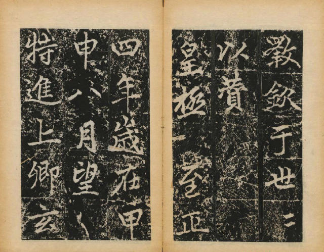 趙孟頫楷書《元子昂玄教宗傳碑》