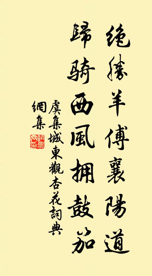 佳名一品題,好語萬口傳 詩詞名句