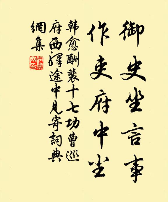 造物原有終，屯膏時其輸 詩詞名句