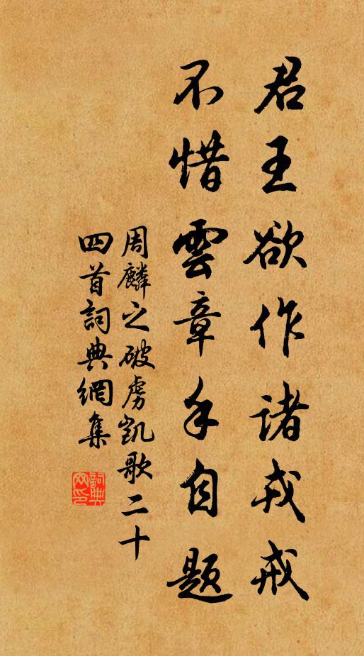 酇留執策信秉鉞，軍中舞劍語激昂 詩詞名句