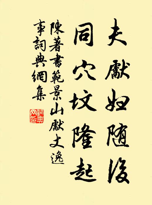 畫鷁照魚鱉,鳴騶亂甃鶬 詩詞名句