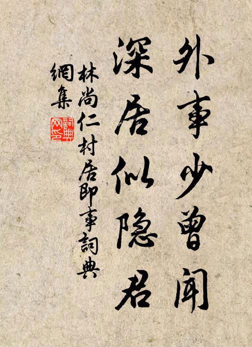 羈旅登高易感,況於留滯殊方 詩詞名句