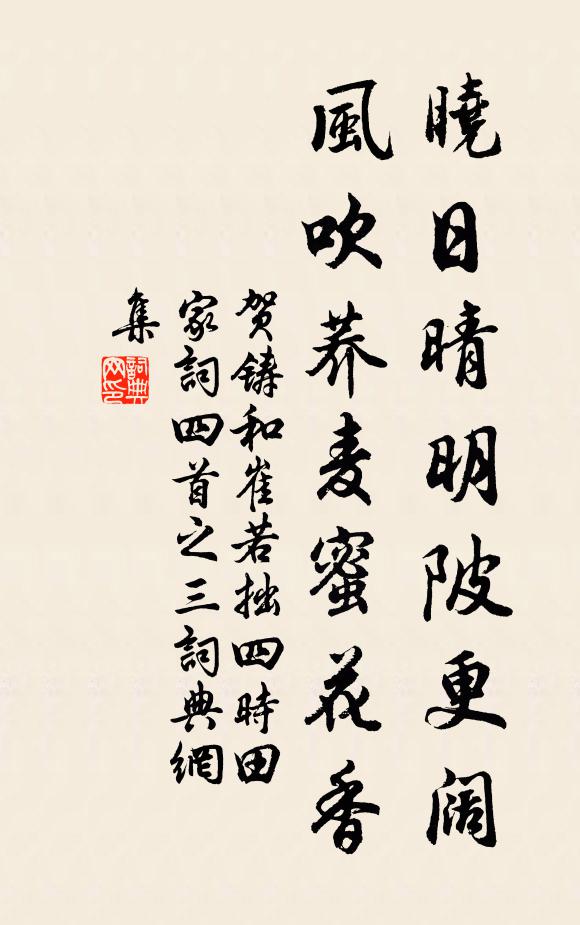 洛陽花,梁園月,好花須買,皓月須賒 詩詞名句