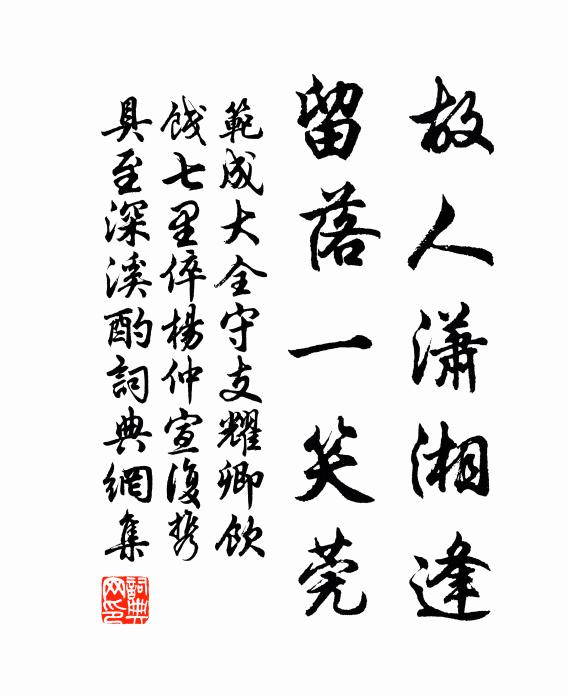 綿蠻弄藤蘿 詩詞名句
