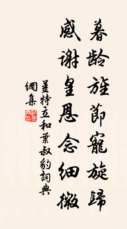 詩懷白閣僧吟苦，俸買青田鶴價偏 詩詞名句