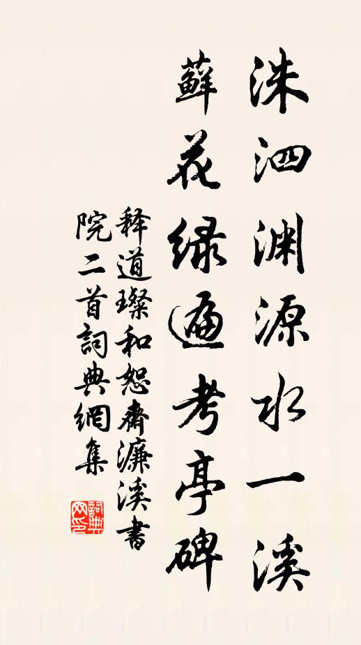 放逐歸來寂寞濱，顛毛雪色麵皮皴 詩詞名句