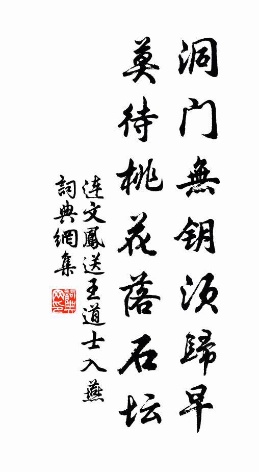 賴有載道經,神功補元宰 詩詞名句