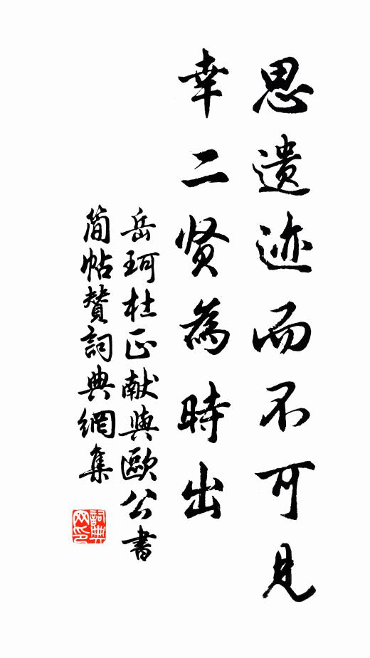 溶溶滿掬乾坤髓，說向傍人是泄機 詩詞名句