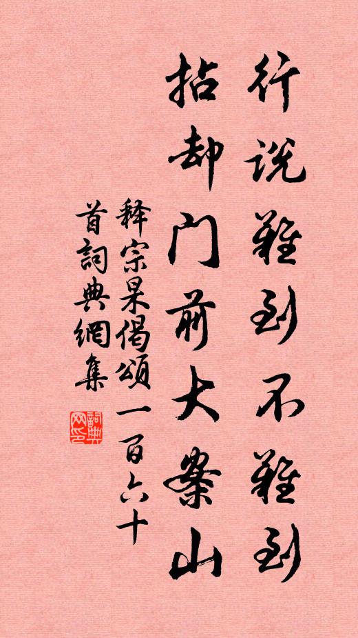 春司遲爾策，方用靜妖兵 詩詞名句