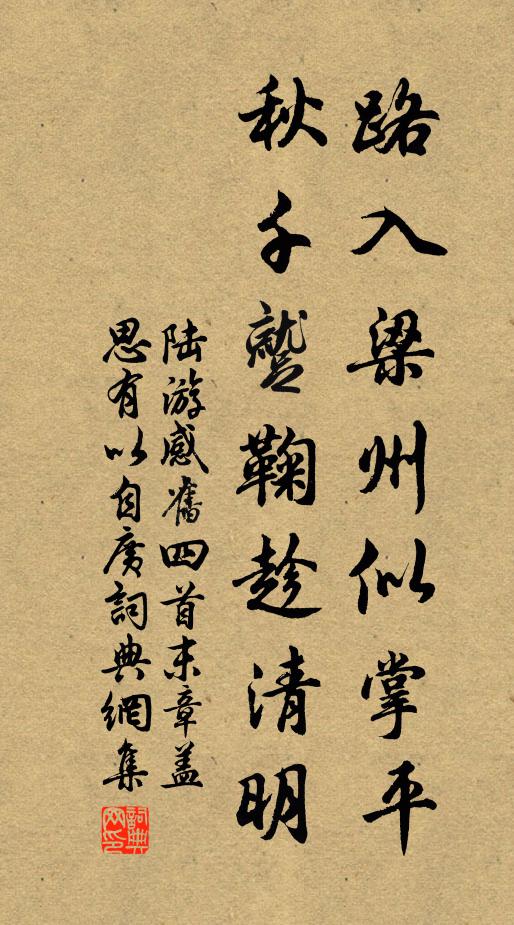 誰教六出巧遮藏,爭似一番先透漏 詩詞名句