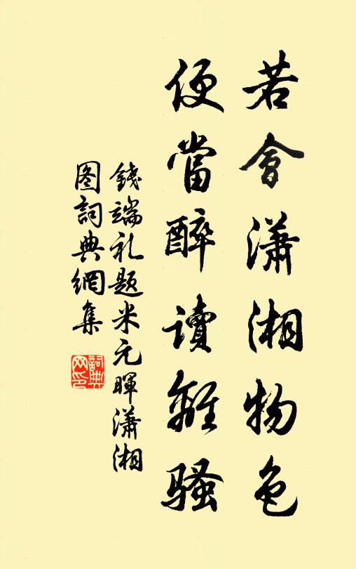 黛妝峰岫高低影,練卷波濤旦暮聲 詩詞名句