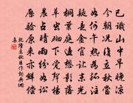 強將絳蠟封紅萼，惟悴無言損玉膚 詩詞名句