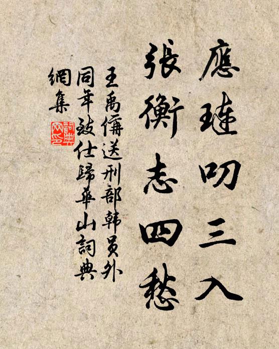 俗物茫茫隨野馬,英雄千載赤心存 詩詞名句