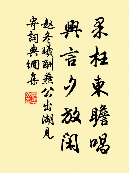 老奸乘倉皇 詩詞名句