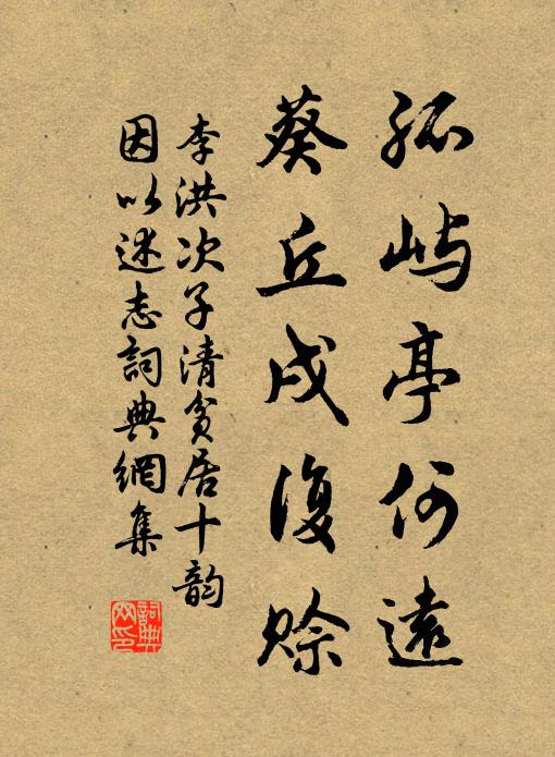 一水雲際飛，數峰湖心出 詩詞名句