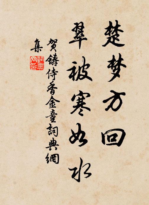 諸王當就國 詩詞名句