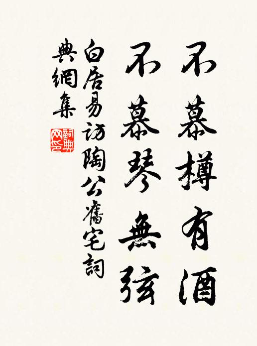 禪翁游江湖,傳衣自雙徑 詩詞名句