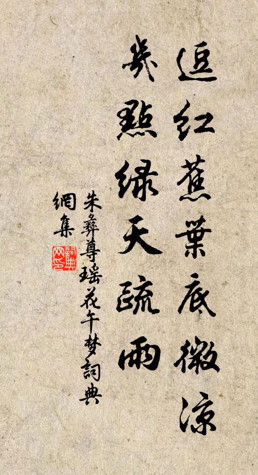 倦則熟午睡，飢則愛晨炊 詩詞名句