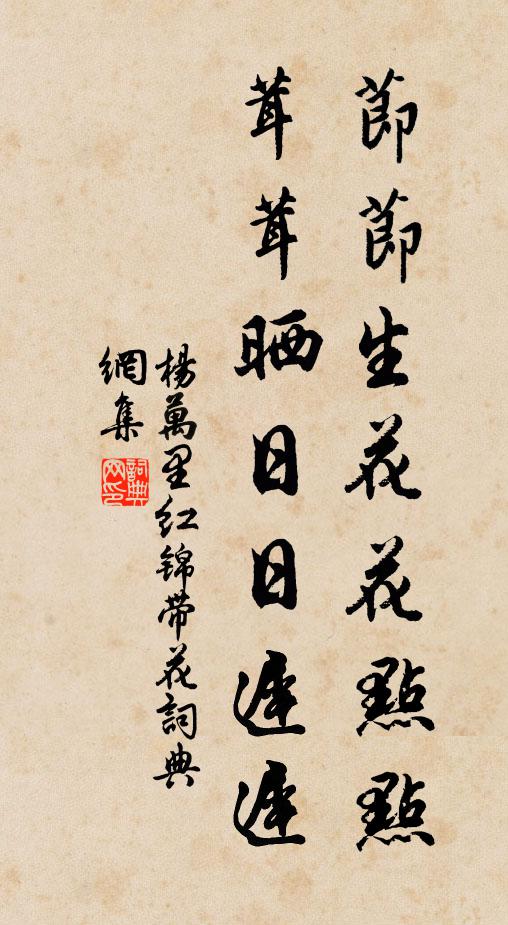 玄真今在天何處,獨立河梁望飈馭 詩詞名句