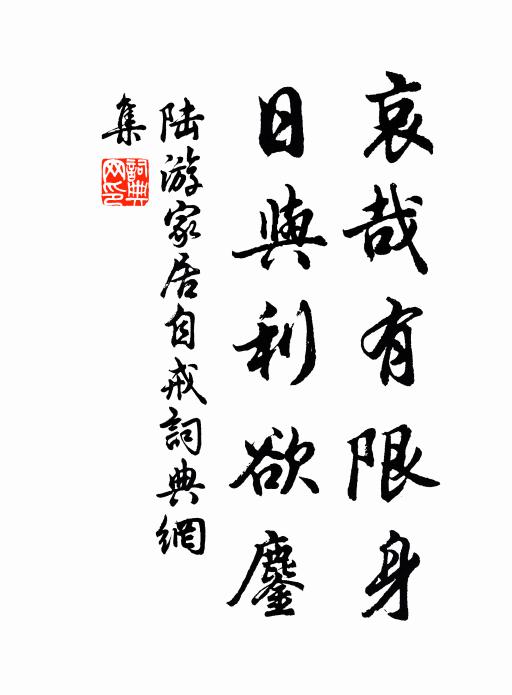 誰知雅意在丘壑，慚對箕嵩愧路塵 詩詞名句