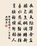 一心俱已了，五字更應新 詩詞名句