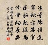 置酒高林下，觀棋積水濱 詩詞名句