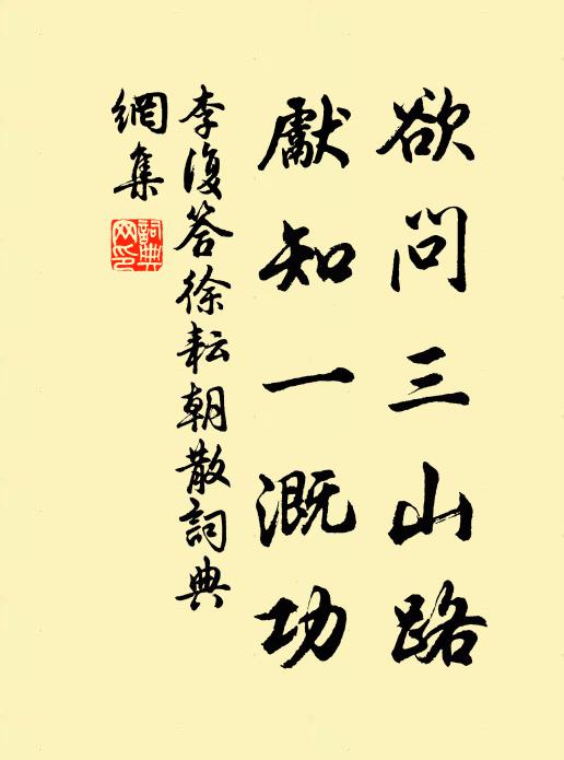 自說名因石，誰逢手種桃 詩詞名句