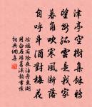 次韻戴成叔原文_次韻戴成叔的賞析_古詩文