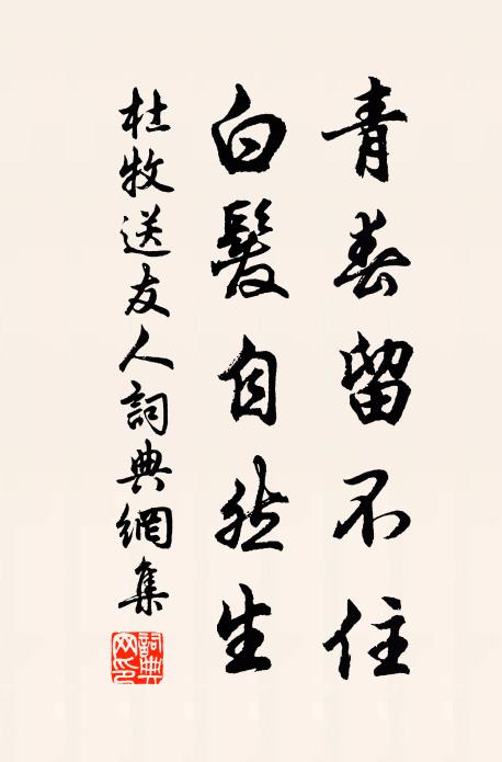 衡陽裁翠簳,夢澤剪霜柯 詩詞名句