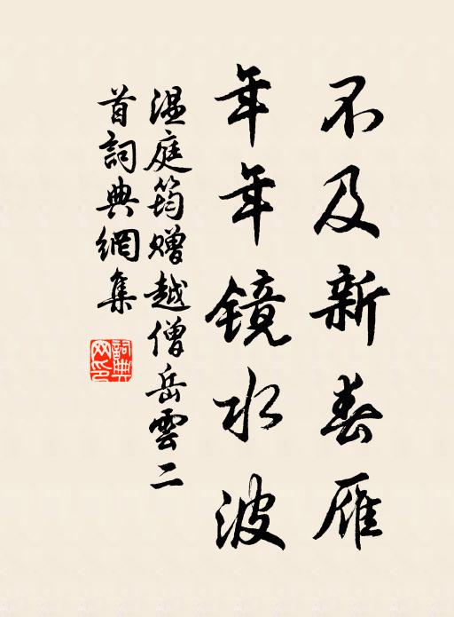 豐碑人口是,看取祖行詩 詩詞名句