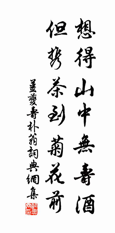 岩風涼不冷,瀑水暗還明 詩詞名句