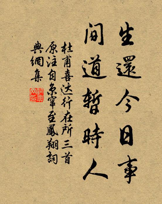 瑞靄籠晴曉 詩詞名句