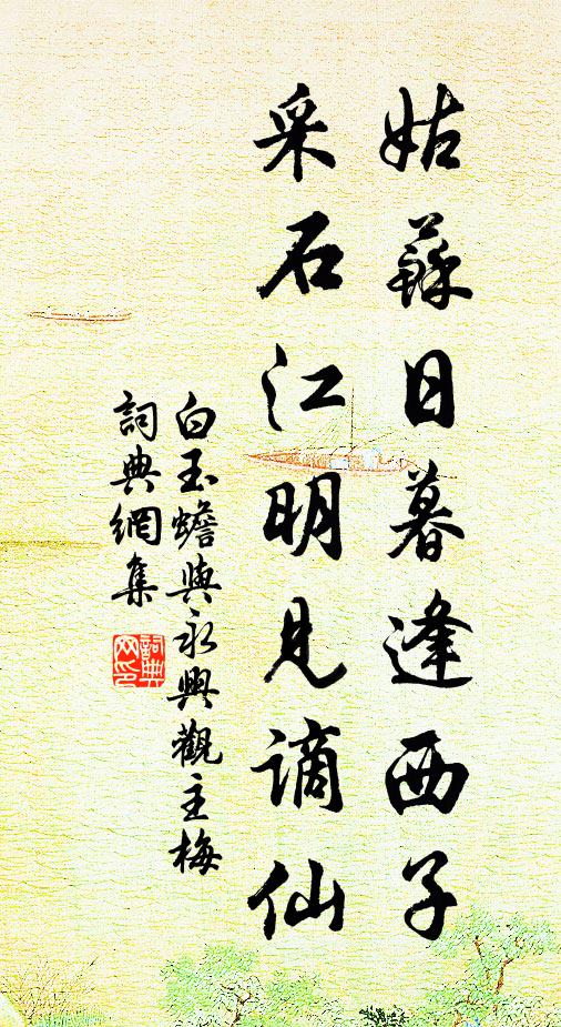 十二時中鍊氣沖 詩詞名句