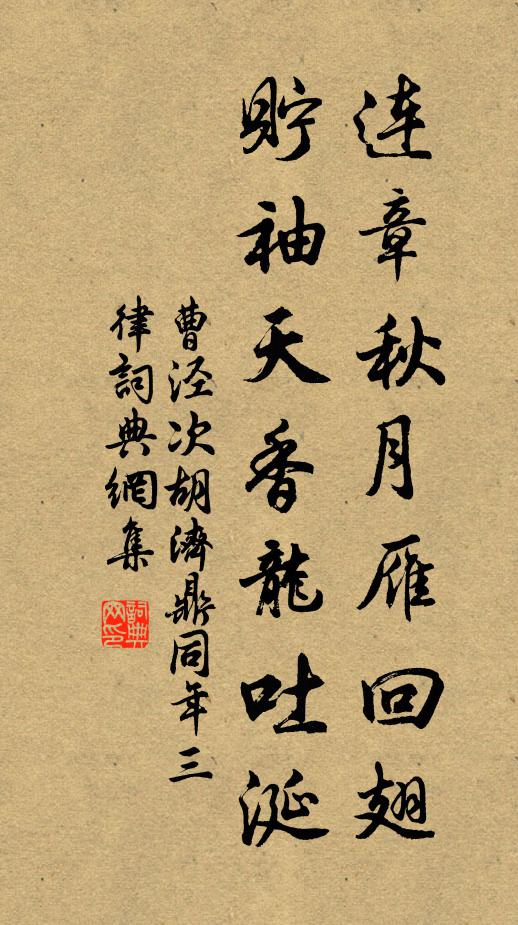 酒盡更謀須稚子，坐聽潮落響霜汀 詩詞名句