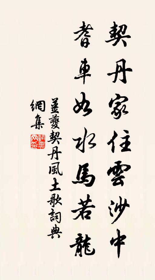 將軍不復見儀形，笑語隨風入杳冥 詩詞名句