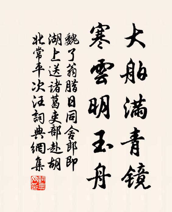 兩槳慣邀催去艇，七香曾占取來車 詩詞名句