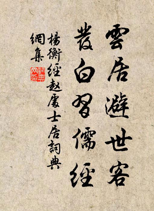 切玉劍,射日弓 詩詞名句