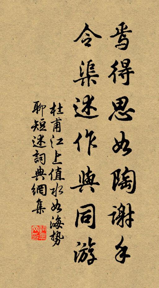 心吐肺肝所同然，尊酒論文日終晷 詩詞名句