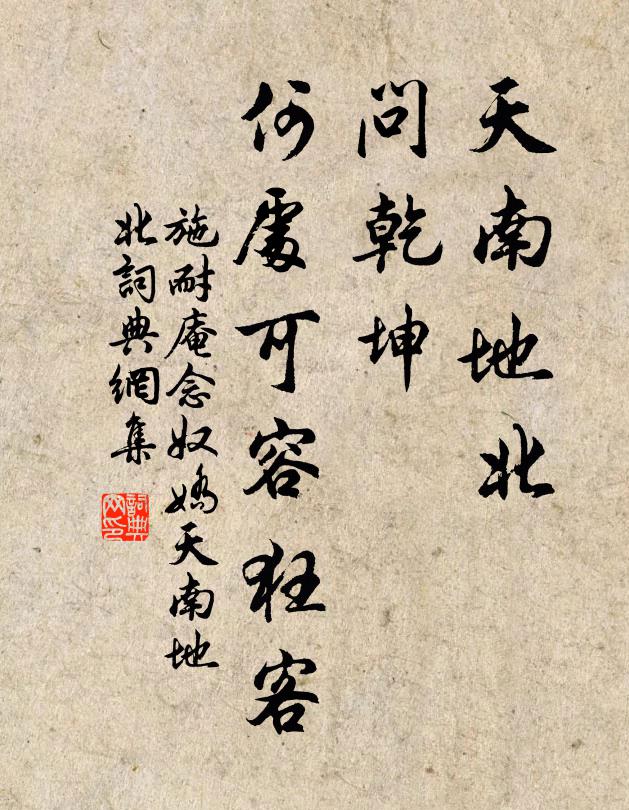 小泊尋前約，同行得偉觀 詩詞名句