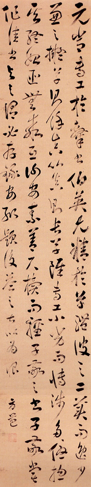 方苞草書《節臨孫過庭書譜軸》