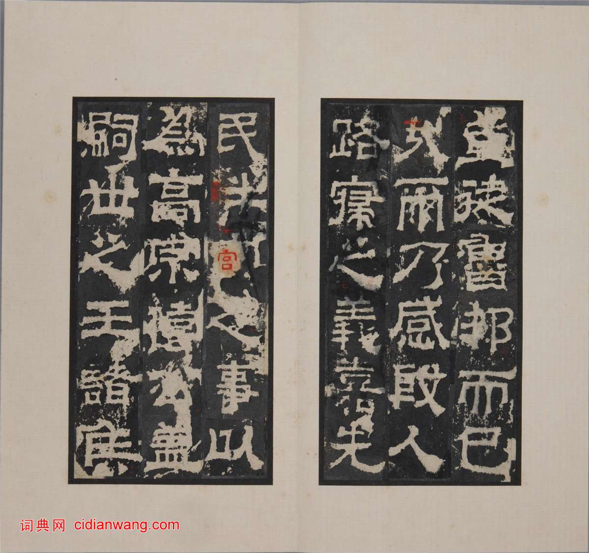 三國梁鵠隸書《魯孔子廟碑》