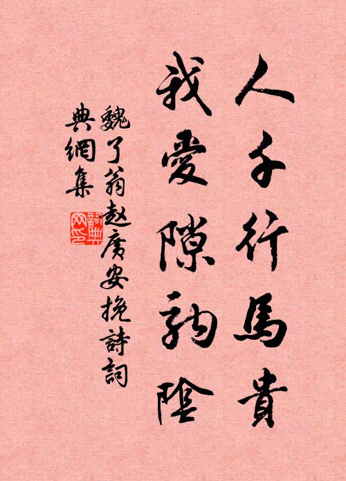 出家兒，貪美膳 詩詞名句