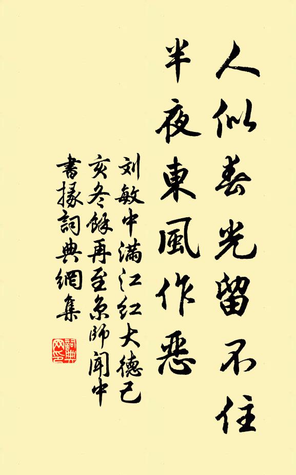 客心久無緒,秋風殊未然 詩詞名句