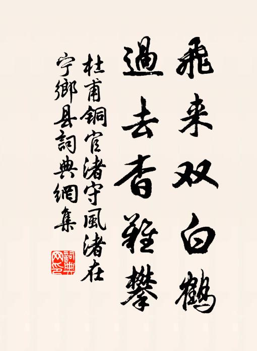 崧岳降神,維箕騎尾 詩詞名句