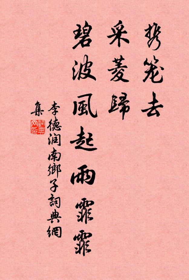 腸斷夜窗風雨 詩詞名句