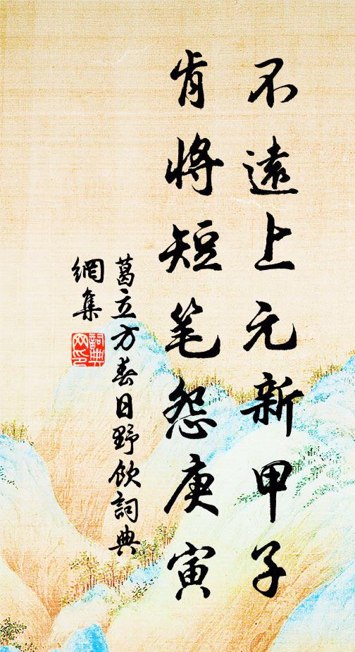 扈蹕乘高爽氣浮,湖山清勝遠凝眸 詩詞名句