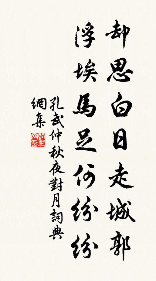 火攻憚穢臭,手拍嫌腥汁 詩詞名句